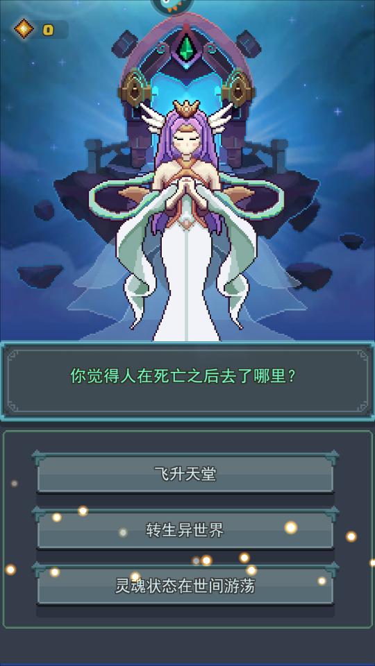 龙与勇士截图3