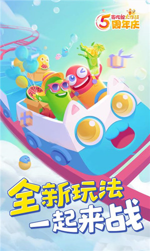 贪吃蛇大作战网易版本