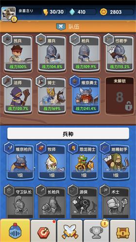 点点军团