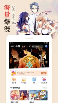 沐沐漫画最新版  v3.86.04