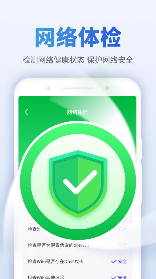 畅享WiFi伴侣截图2