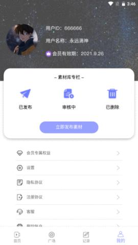 豆奶录屏截图1