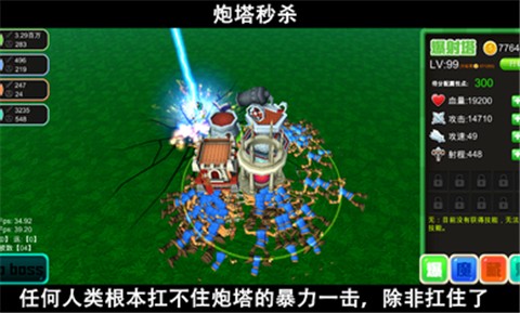 脚本塔防最新版  v7.10.1