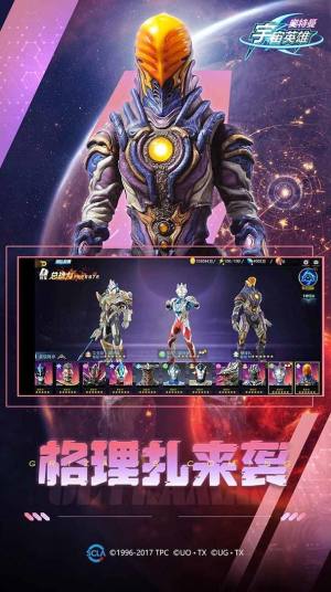 宇宙超人.jpg