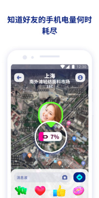 zenly安卓版官网软件下载图片1