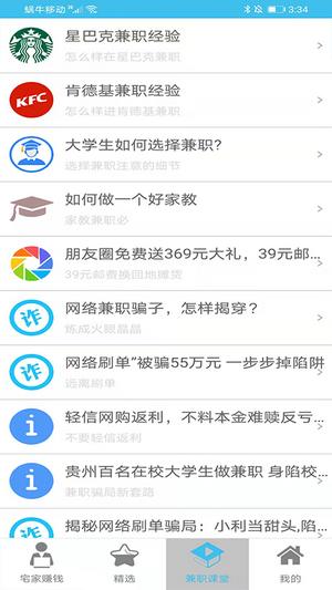 小喵兼职.png