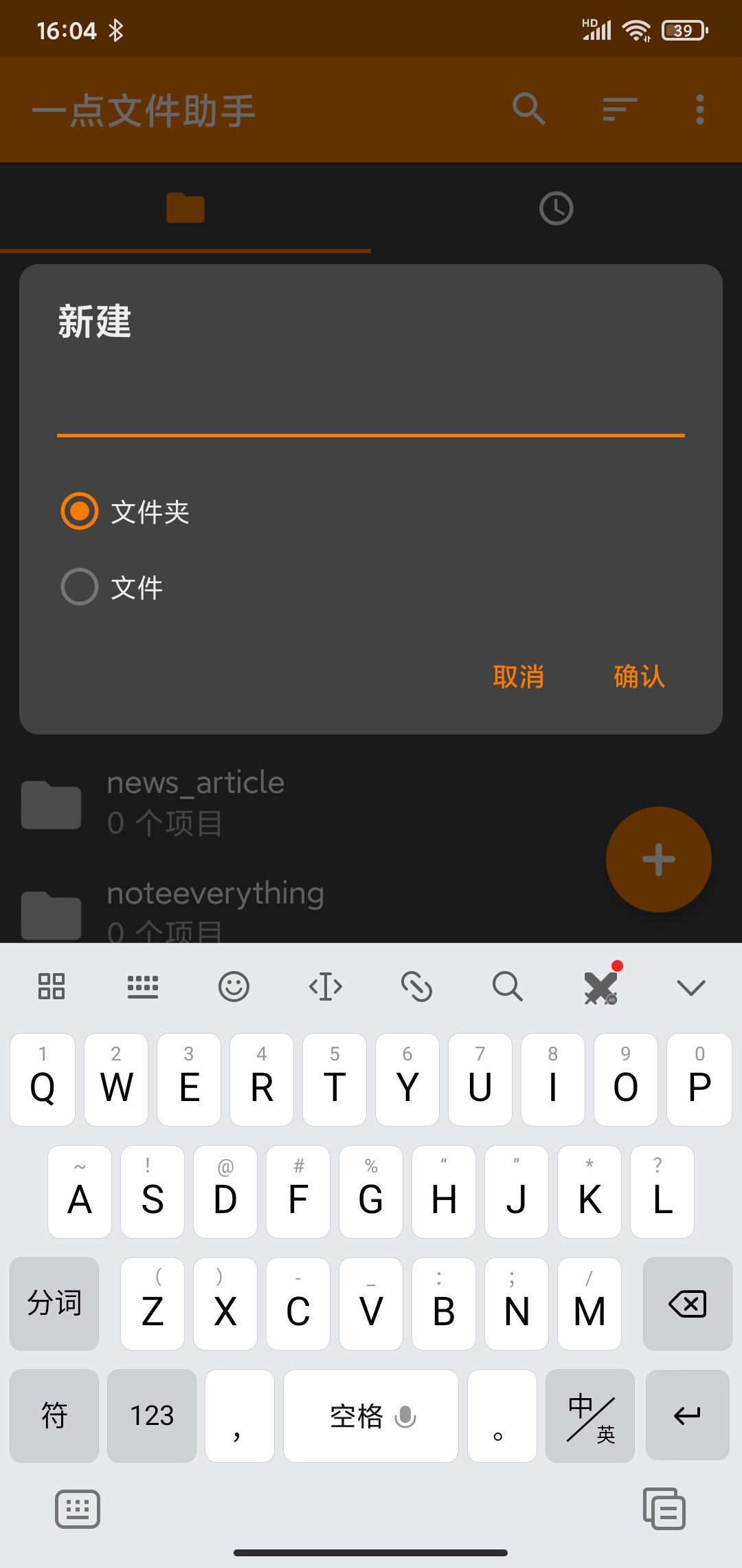 一点文件助手app官方手机版图片1
