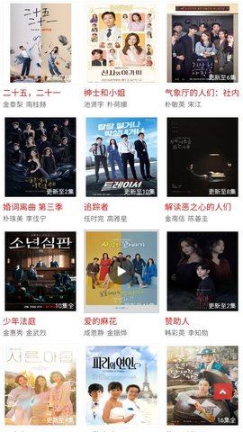 韩剧云播APP免费官方版图片1
