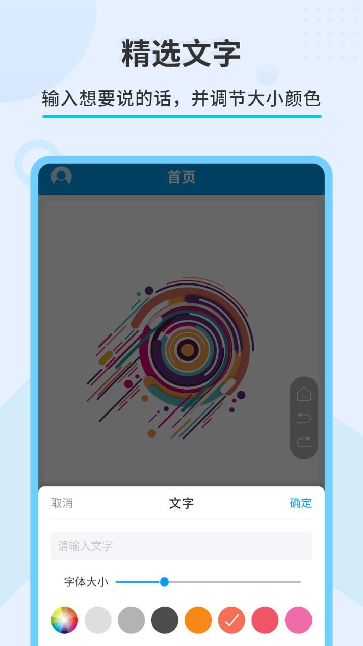 直播屏幕画笔截图2