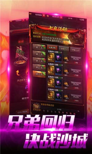 天马神途昆仑决截图0