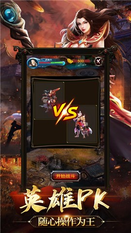 盛世霸业闯荡异界 V 1.0