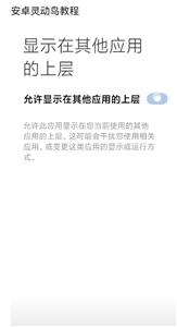 灵动岛截图1