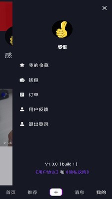 创作帮截图1