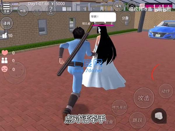 樱花校园正版截图1