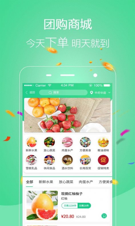 友惠多严选app官方版图片1