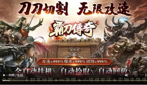 霸刀传奇变速无限刀