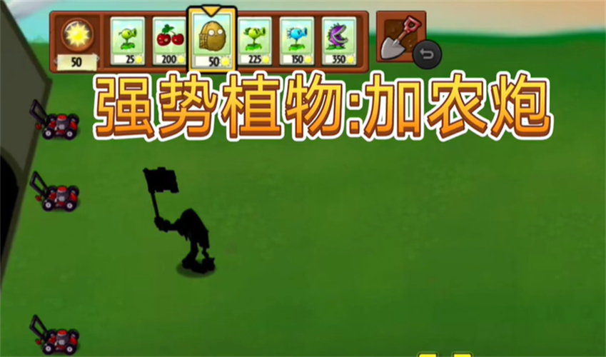 植物僵尸TWar版下载最新版  v4.0.2