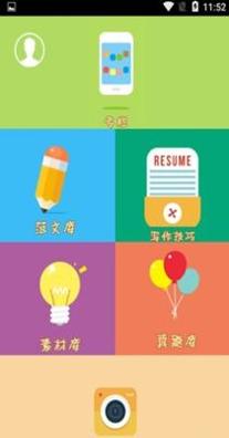作文能手截图2