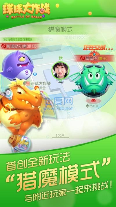 球球大作战官方正版下载安卓版截图0