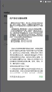 凌睿车主截图2