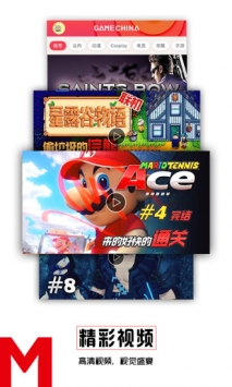 游戏中国截图2