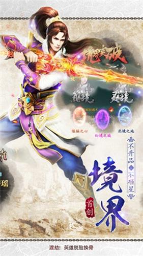 绝世武神之战