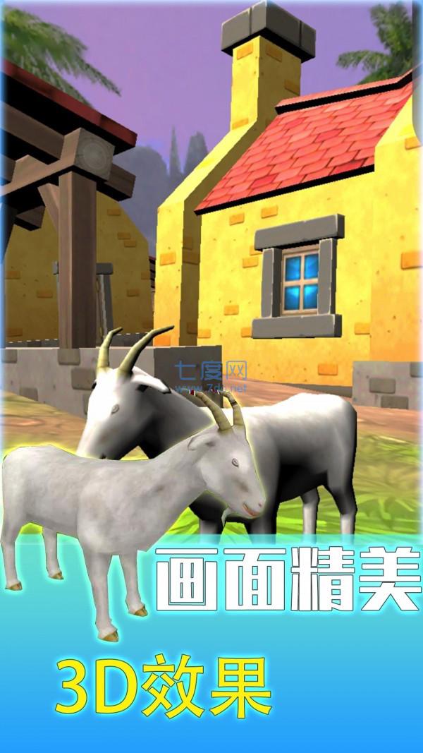 模拟动物截图1