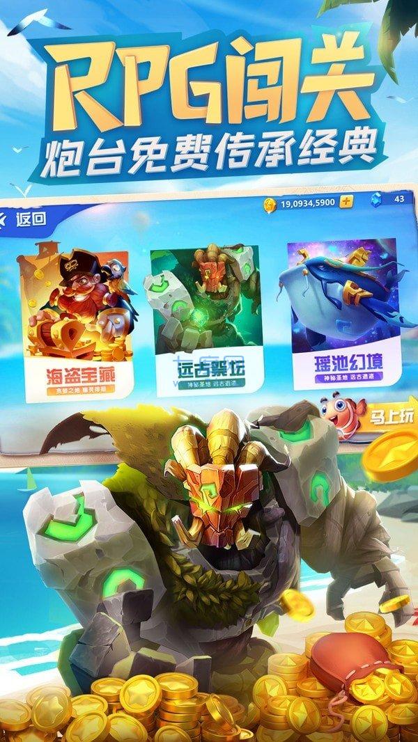 金蟾捕鱼手机版安卓截图2