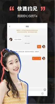 黑洞交友截图0