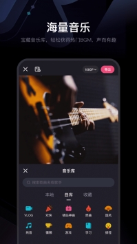 必剪app截图3