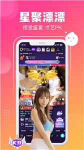 漂漂秀场截图2