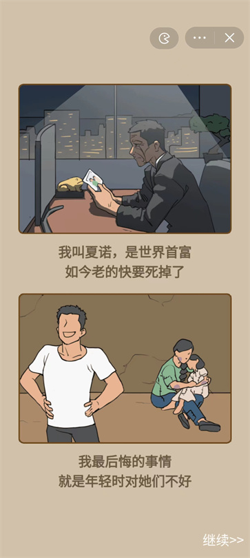 重生少年