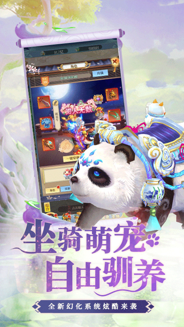 幻界传说荣耀对决截图2