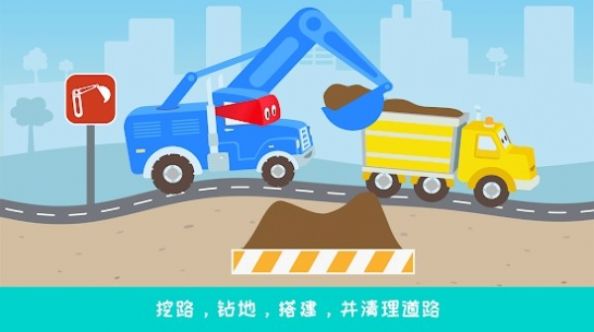 卡车道路工程游戏安卓版图片1