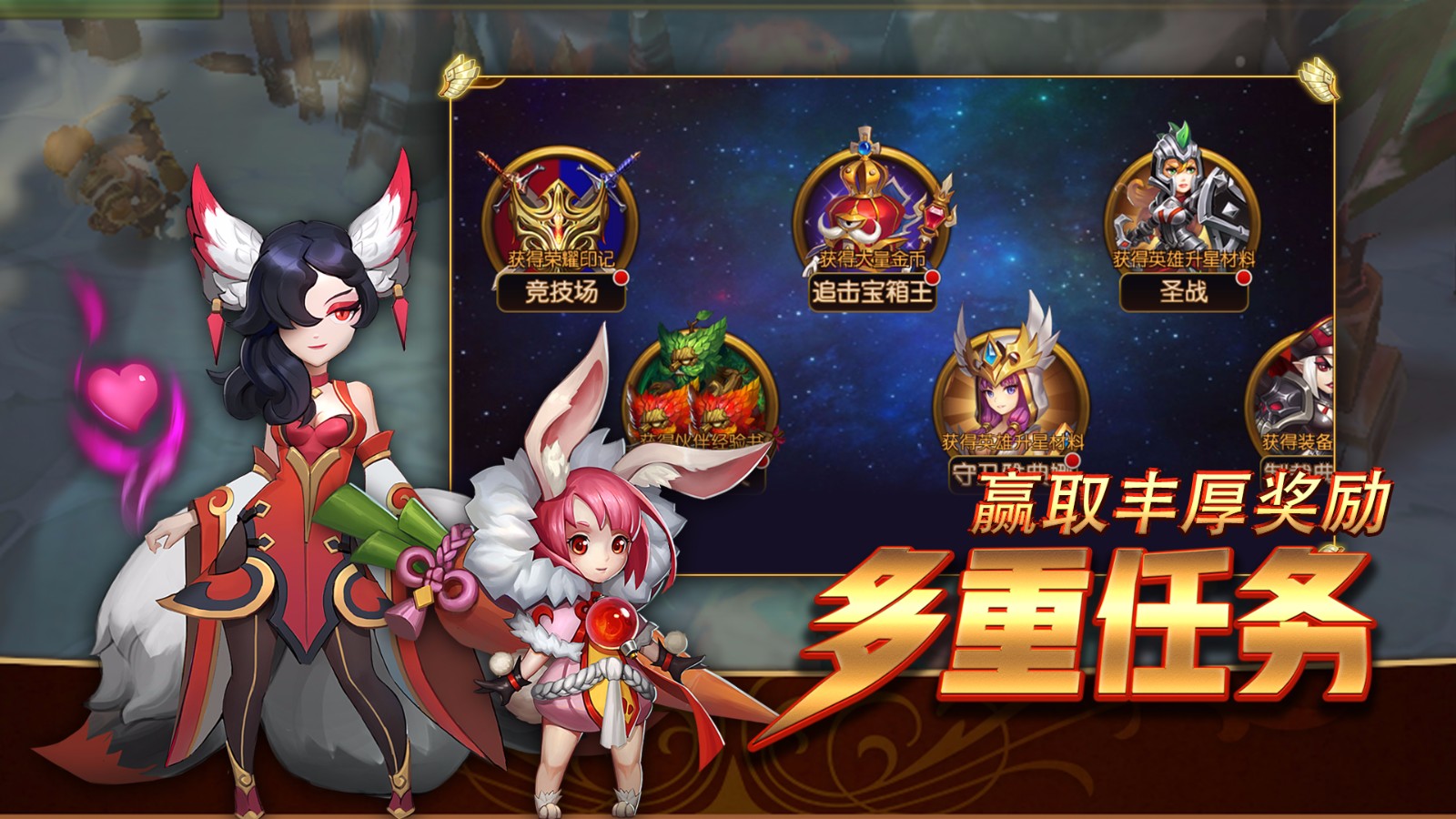 幻想英雄2 果盘版截图2