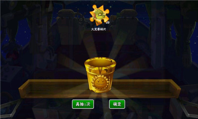 植物大战僵尸2 江南国际版截图2