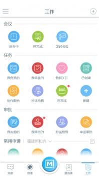 企盟家ios版截图2