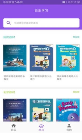 新理念英语 2020-08-14 08:57