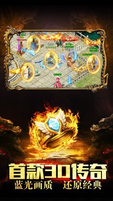 9377神器传奇截图1