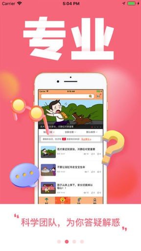 宝护伞 版本：v1.0.2