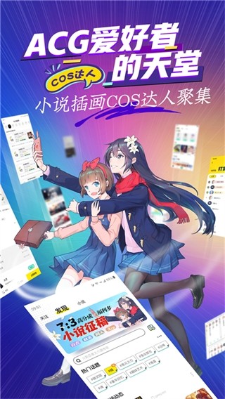 有盐轻小说  v3.5