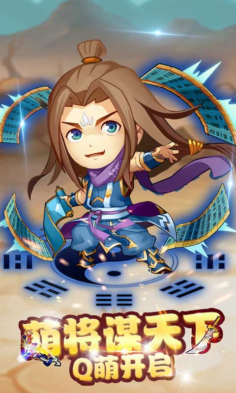 三国联盟之战手游官方最新版图片1