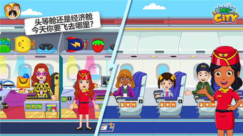 托卡小镇手机版
