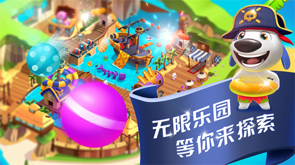 汤姆猫水上乐园 最新版截图3