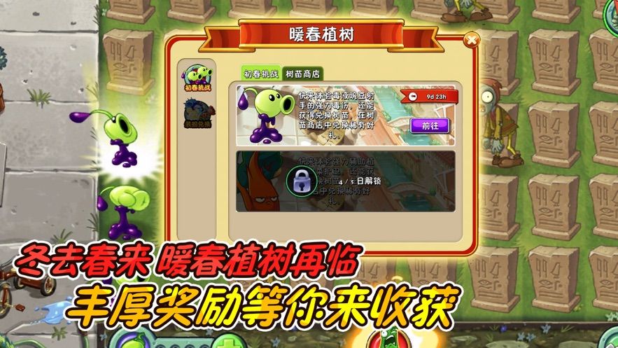 欢乐植物斗僵尸无限太阳最新版  v3.1.1