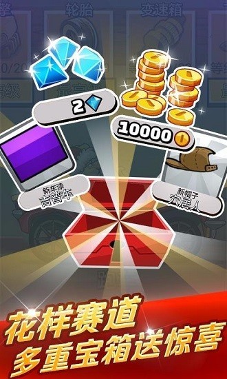 登山赛车2中文版 v1.60.4