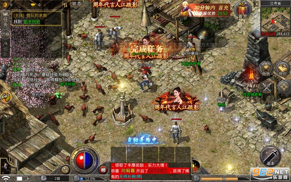 原始传奇手游官方版 v1.7.308 三端互通版