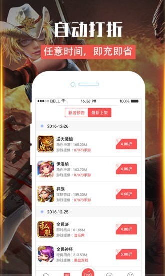泡泡手游截图0