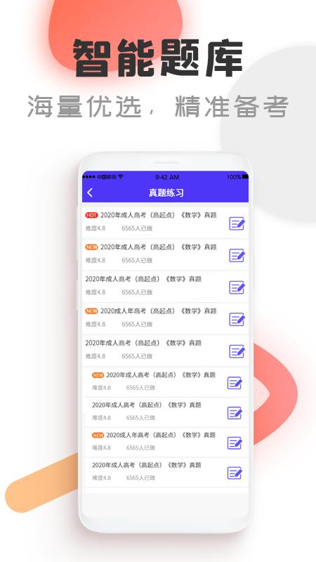 在线课堂.png