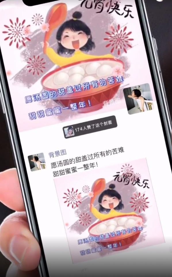 愿汤圆的甜盖过所有的苦难图片截图2
